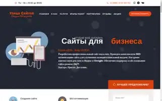 Streetofwebsites.ru Screenshot 2024-06-17 22:04:18