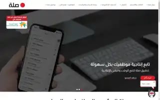 Silah.com.sa Screenshot 2024-06-11 12:06:57