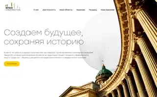 Intehcompany.ru Screenshot 2024-07-09 04:03:27