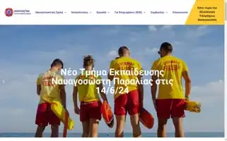 Lifeguard.gr Screenshot 2024-07-02 09:45:47