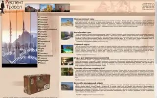 Respect-travel.ru Screenshot 2024-04-16 08:43:55