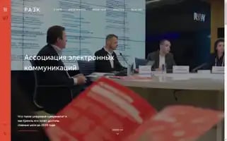 Raec.ru Screenshot 2024-07-07 12:57:40