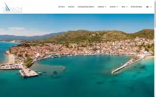 Samoshotels.gr Screenshot 2024-04-24 10:22:01