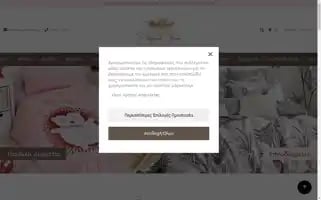 Eleganthome.gr Screenshot 2024-07-09 09:51:43