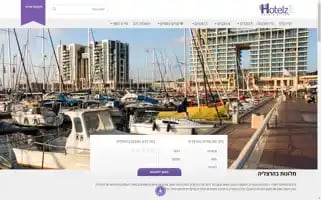 Herzliya-hotelz.co.il Screenshot 2024-04-17 16:48:11