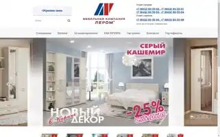 Lerom.ru Screenshot 2024-06-18 21:45:04