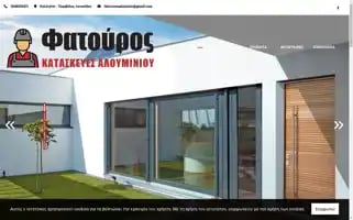 Alouminiafatouros.gr Screenshot 2024-04-24 01:22:51