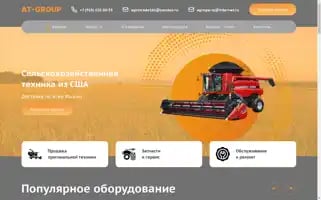 Atgroup-tech.ru Screenshot 2024-05-27 11:27:44
