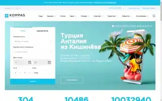 Kompastour.com.ua Screenshot 2024-04-17 11:47:57