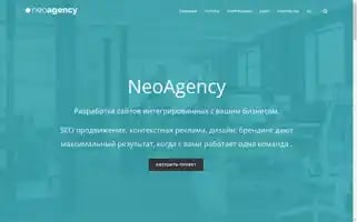 Neoagency.com.ua Screenshot 2024-06-16 04:16:07