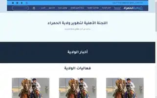 Alhamra.city Screenshot 2024-05-21 11:07:22