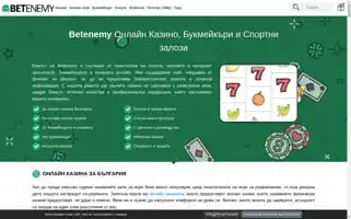 Betenemy.com Screenshot 2024-07-07 18:48:54