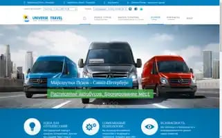 Universetravel.ru Screenshot 2024-04-27 00:34:07