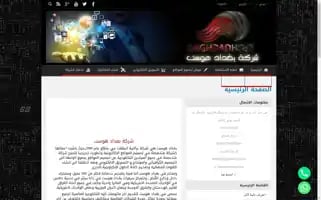 Baghdad-host.com Screenshot 2024-06-16 02:42:53