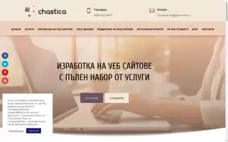 Chastica.com Screenshot 2024-06-15 16:12:48