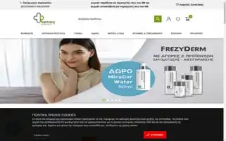 Pharmacyonlineshop.gr Screenshot 2024-05-13 09:27:04