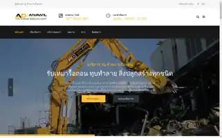 Anawil-demolition.com Screenshot 2024-06-29 07:44:36