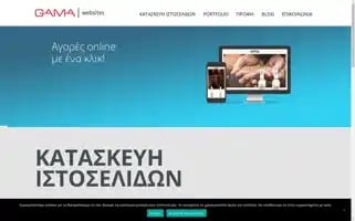 Gamaweb.gr Screenshot 2024-06-14 12:26:23