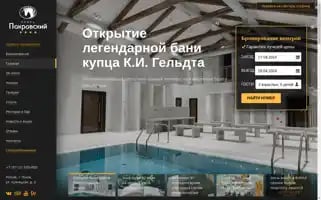 Pskhotel.ru Screenshot 2024-04-26 23:37:23
