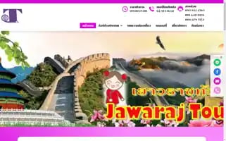 Jawarajtours.com Screenshot 2024-04-16 22:01:54