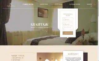 Avantage-hotel.ru Screenshot 2024-04-15 09:12:07