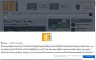 Typos-i.gr Screenshot 2024-06-30 20:13:19