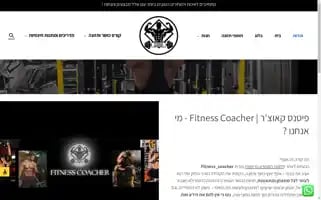 Fitnesscoacher.online Screenshot 2024-05-17 02:29:34