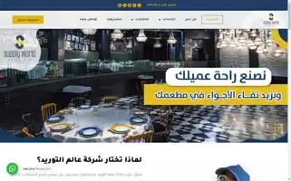Supplyworldco.com Screenshot 2024-05-21 14:34:53