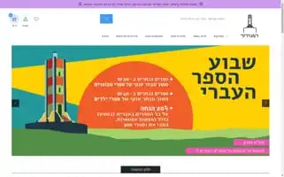 Hamigdalor.co.il Screenshot 2024-06-29 21:57:05