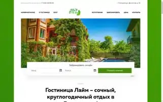Limehotel.ru Screenshot 2024-04-16 00:26:26