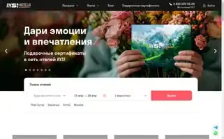Ayshotel.ru Screenshot 2024-04-25 10:52:10