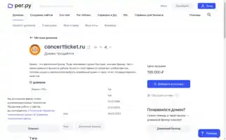 Concertticket.ru Screenshot 2024-04-15 15:40:59