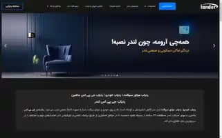 Landerco.net Screenshot 2024-06-13 02:54:53