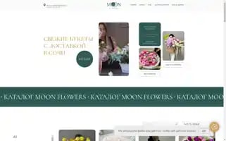 Moonflowers.online Screenshot 2024-05-20 19:06:16