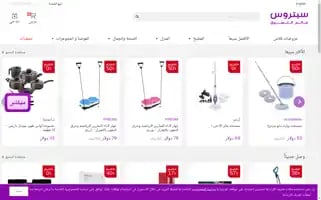 Citrusstv.com Screenshot 2024-06-13 03:58:20