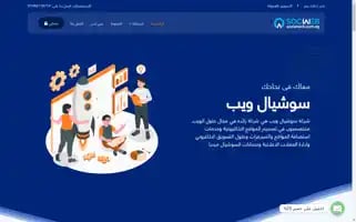 Socialweb.com.eg Screenshot 2024-06-17 04:24:02