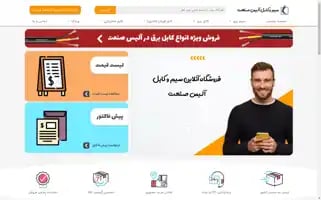 Cablebargh.com Screenshot 2024-05-22 22:57:17