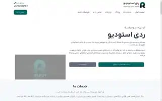 Readystudio.ir Screenshot 2024-06-18 15:35:58