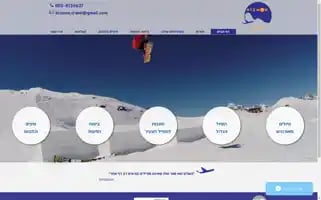 Atzmon-travel.com Screenshot 2024-04-15 20:55:00