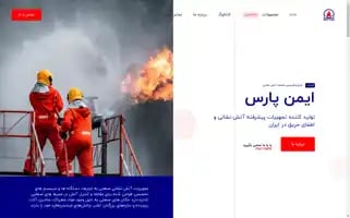 Imenparsco.com Screenshot 2024-05-20 10:00:53