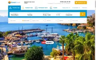 Crtravel.ru Screenshot 2024-04-23 19:38:52