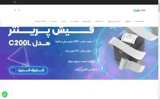 Saamtadbir.com Screenshot 2024-06-14 06:10:31