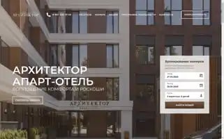 Architector-hotel.ru Screenshot 2024-04-26 07:23:26