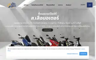Tigermotor.in.th Screenshot 2024-05-18 04:24:50
