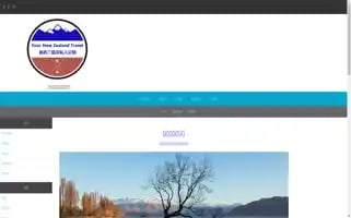 Yournewzealandtravel.nz Screenshot 2024-04-24 03:12:59