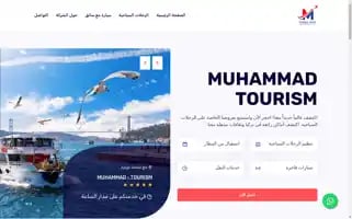 Muhammad-tourism.com Screenshot 2024-04-23 22:19:55