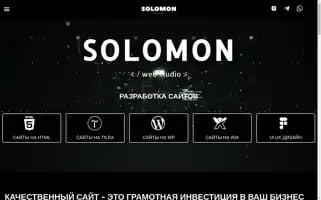 Solomonweb.ru Screenshot 2024-06-18 11:29:34