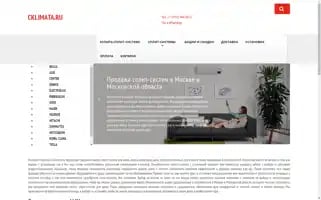 Cklimata.ru Screenshot 2024-05-26 07:23:14
