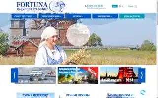 Fortuna-travel.ru Screenshot 2024-04-26 16:31:38