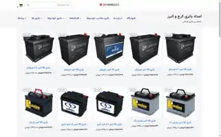 Karajbattery.com Screenshot 2024-05-21 19:04:28